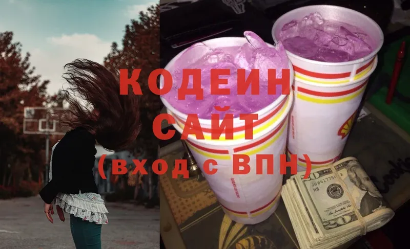 Кодеин напиток Lean (лин)  даркнет сайт  Агидель 