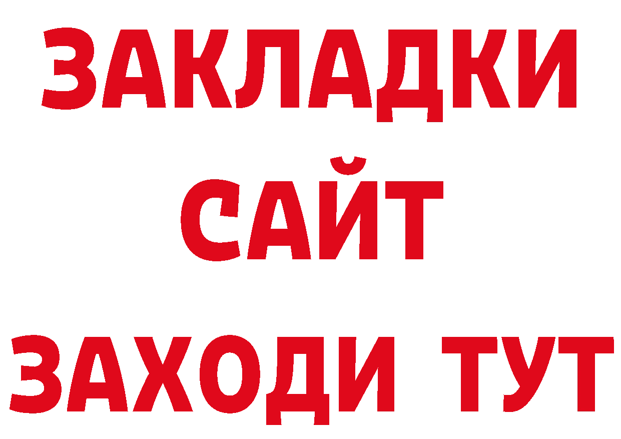 Что такое наркотики площадка состав Агидель